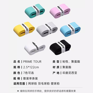 ➺ Sweat-Absorbent Tape Tennis Racket Hand Glue Anti-Slip Glue Racket Handle Fishing Rod Strap Sweat-Absorbent and Wear-Resistant