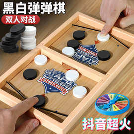 跨境爆款儿童玩具弹弹棋亲子互动棋撞撞棋弹如连珠桌面竞技弹射棋