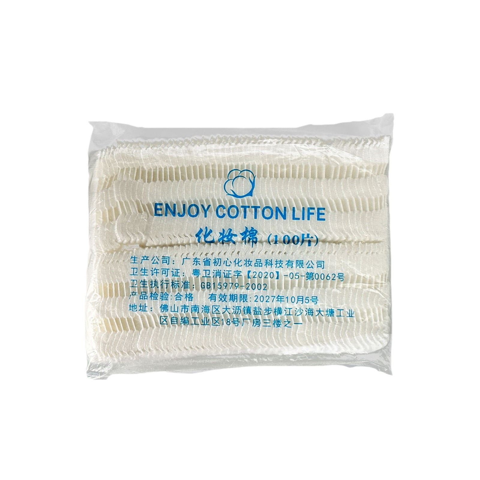 Algodón de maquillaje desechable Algodón grueso Toalla desmaquillante especial para salón de belleza Desmaquillador Almohadilla de algodón Desmaquillante Alfombrilla desmaquillante OEM personalizado