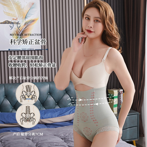 Women's underwear high-waisted negative ion postpartum belly tightening buttocks shaping briefs no metal lace edges no curling