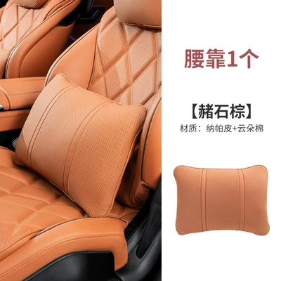 Headrest | for Maybach S-class honeycomb - lumbar-support-ocher-brown