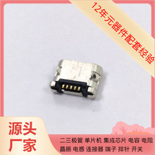 Microusb 5P 5.65 MK  298D106X0010M2T 2ED2106S06FXUMA1 XCKU08