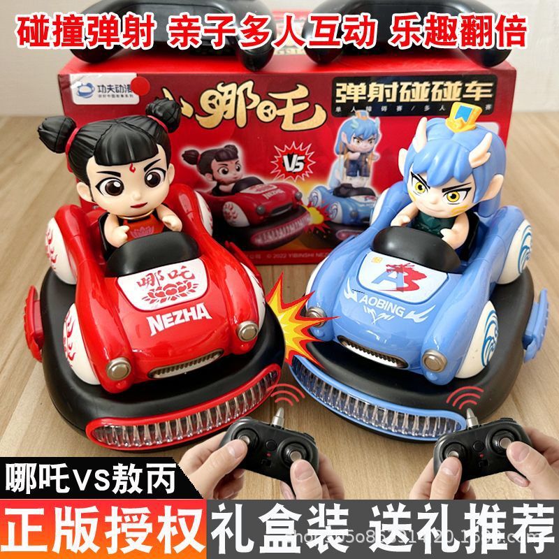 Officially Licensed Nezha and Ao Bing/Taishan Yingge Dance Remote Control Bumper Cars, Go-Karts, Catapult Parent-Child Battle Toys in Stock