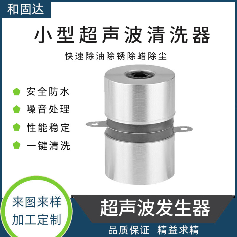 跨境供应120K/60W超声波发生器专用振子超声波换能器振子厂家批发