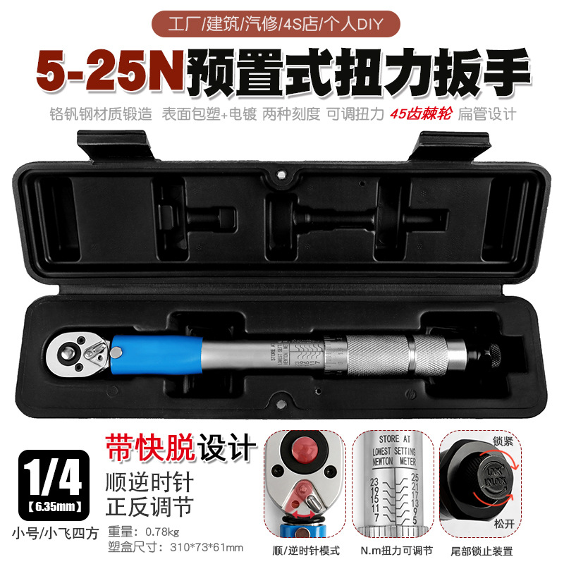 预置可调汽车轮胎扭力扳手公斤力矩扭矩棘轮正反快速扳手套筒工具