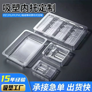 吸塑内托定制透明pet吸塑盒吸塑包装pvc塑料盒吸塑内衬源头厂家