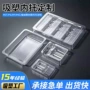 定制源头透明pet塑料盒