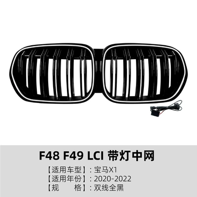 Suitable for Bmw X1 Zhongwang - double-line-all-black-with-light
