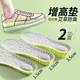 Ai Cao Comfortable Heightening Insole Men's Invisible Inner Heightening Pad Women's Sports Shock Absorption High Elastic Soft Bottom Deodorant Breathable Summer