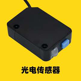 透明材料检测传感器 透明袋子传感器图片 透明管液体传感器