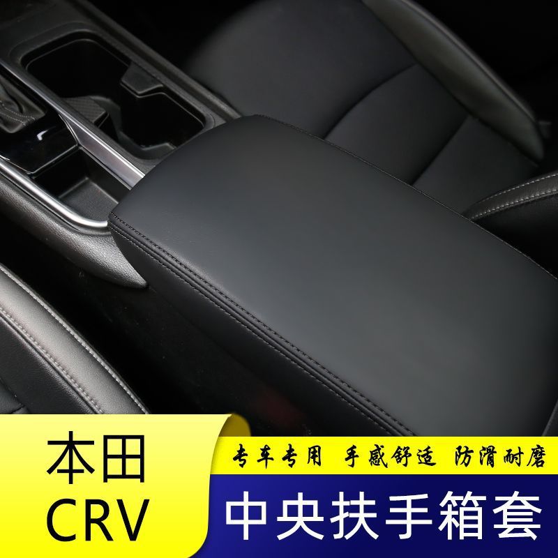 17-21 Crv Armrest Box Central Armrest Box Cover Armrest Box Protective Cover Car Interior Decorative Leather Cover