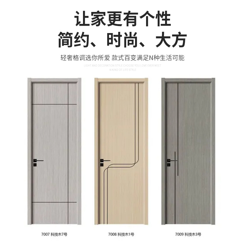 卧室室内门生态隔音漆生态复合内隔门免室内门实木门卫家用卫生木