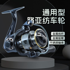 启程路亚纺车轮电镀蓝海钓抛投超轻路亚款金属渔线轮无间隙鱼轮