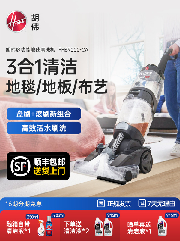 Wholesale Hoover Carpet Fabric Cleaning Machine for Home, Commercial, Hotel, and Billiard Room Cleaning and Suction All-In-One