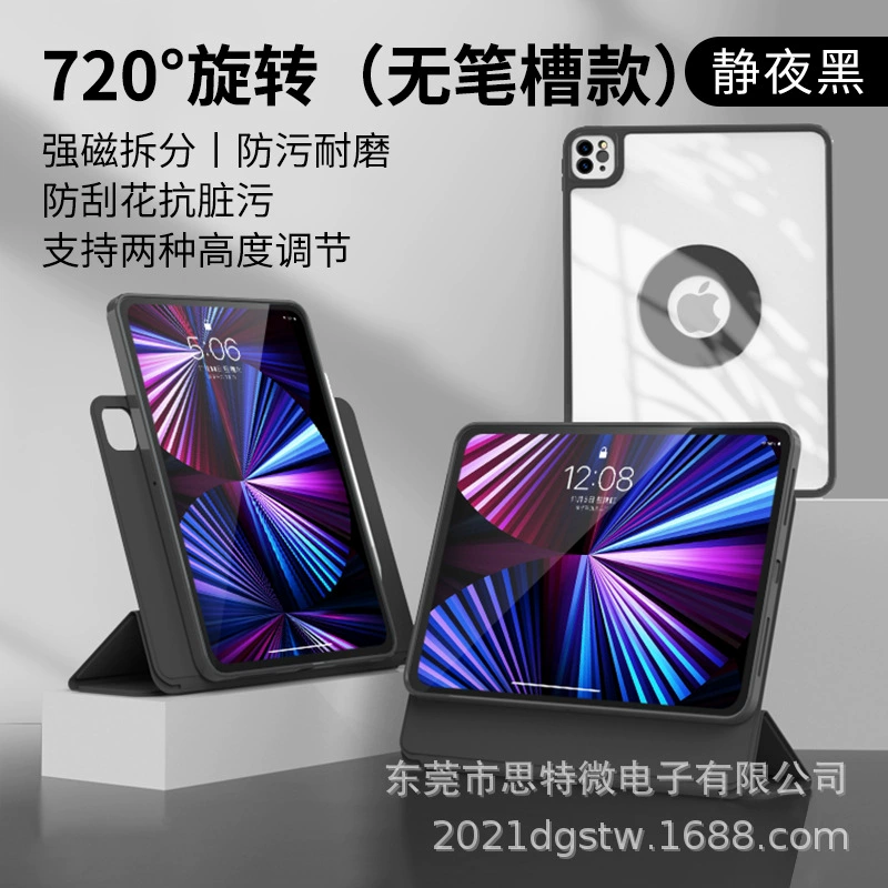 Индивидуальный защитный чехол для iPad 720, вращающийся защитный чехол AIR5, магнитный разъемный чехол для iPadPro11, ручки 10.2 10.2
