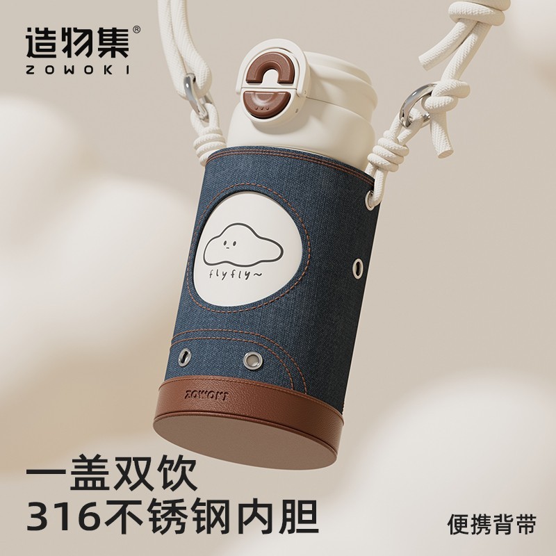 造物集保温杯儿童女生高颜值便携上学专用水杯大容量吸管杯子刻字|undefined