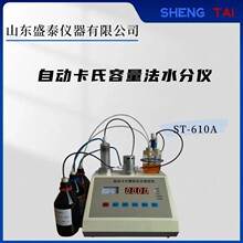 ������Ԅ�����ˮ�֜y���xST-610A�����M�������ζ���