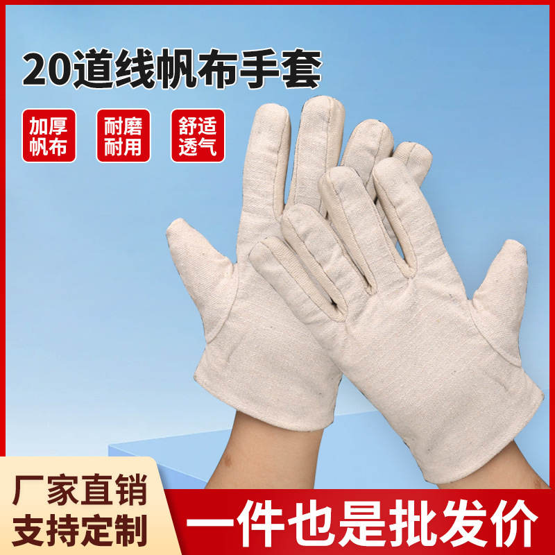 24道线双层帆布手套双线全衬劳保用品干活电焊批发专用防烫防护