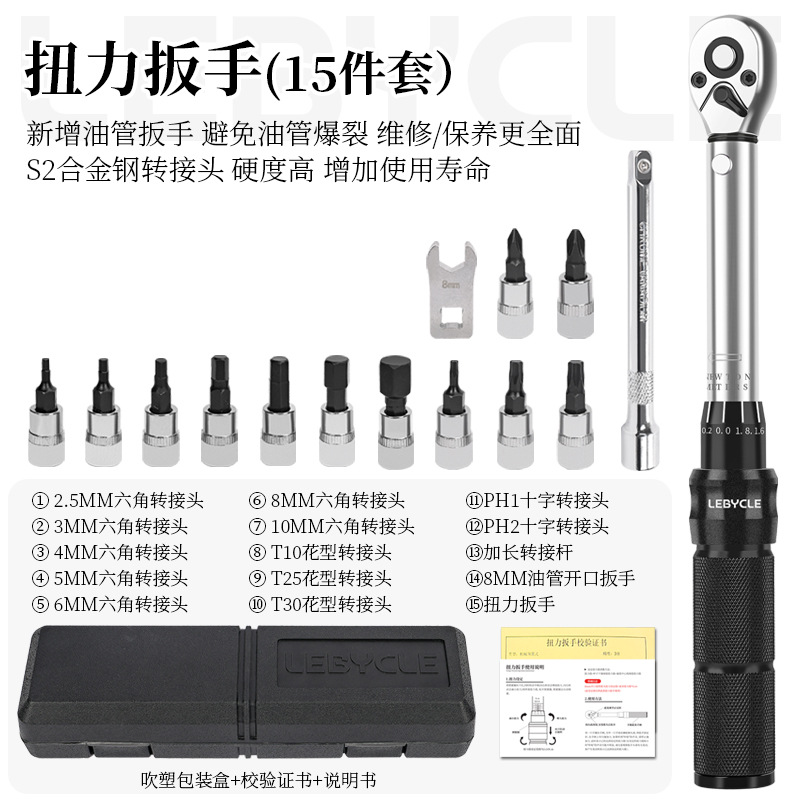 Bicicleta de carretera de montaña Llave de par preestablecido trinquete par 2-24nm S2 herramienta hexagonal traje