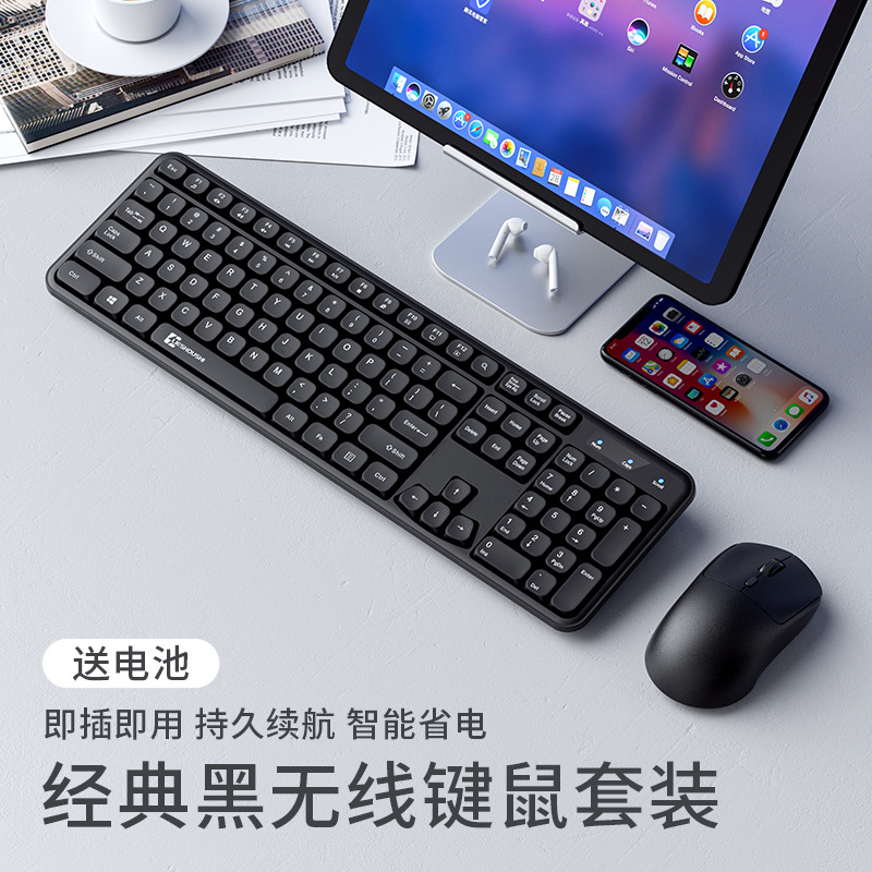 无线键鼠套装-黑色-送电池【轻音/好手感】