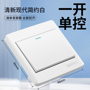 International Electrician 86 Type Switch Socket Panel for Home Wall Single-Pole Light Engineering 1-Gang Single-Control Switch