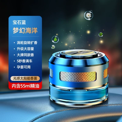 Car aromatherapy car perfume solar decoration men's car interior high-end decoration car supplies fragrance lasting light fragrance (Perfplant seat) - fantasy