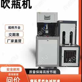 塑料吹塑机;电磁阀;机械密封件