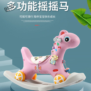 Baby Rocking Horse Rocking Horse 1-6 Years Old Baby Toy Multi-Functional Kidsren's Music Rocking Horse Kidsren's Yo-Yo Car