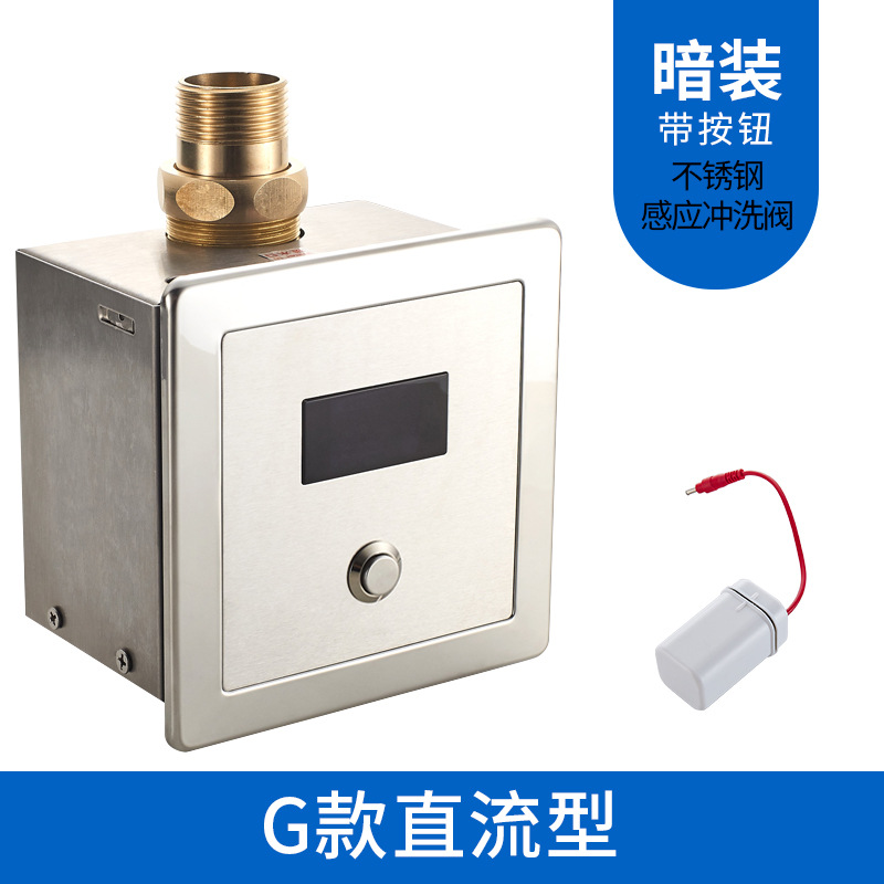 G concealed steel automatic + manual [DC]]