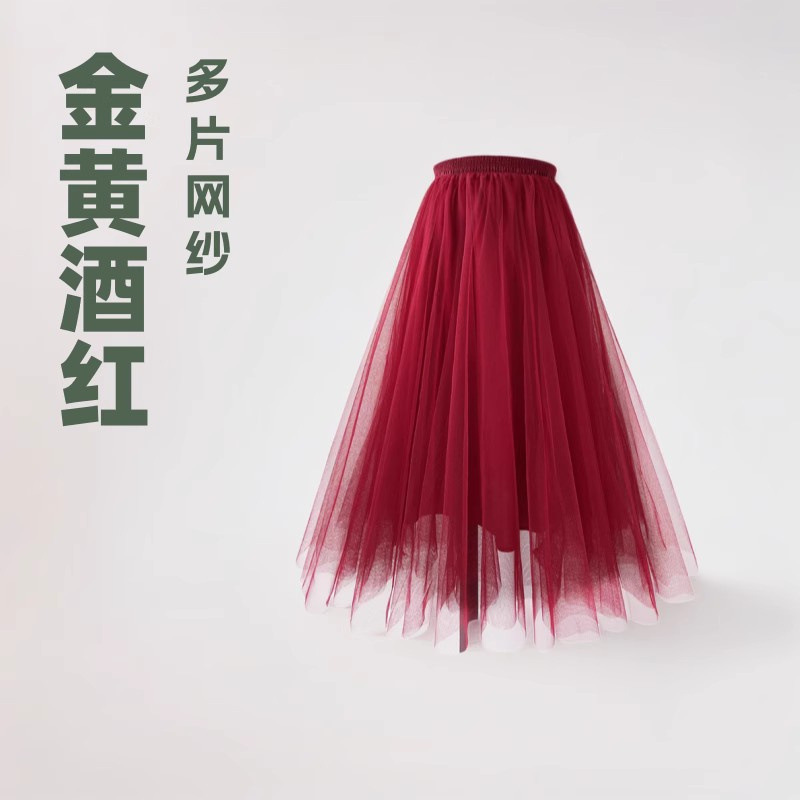 European and American Autumn and Winter Mesh Pleated Skirt Plus Size Princess Skirt A-Line Skirt High Waist Slim Long Skirt Soft Gauze Skirt Fresh