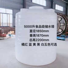 江西厂家加厚立式塑料水塔5吨现货pe水箱耐酸碱耐腐pe储罐储水桶