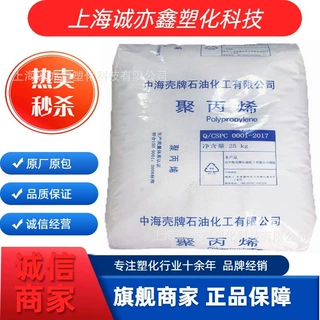 HP500N PP中海壳牌 高光泽 高刚性 玩具 护罩 瓶盖 马桶座圈 均聚
