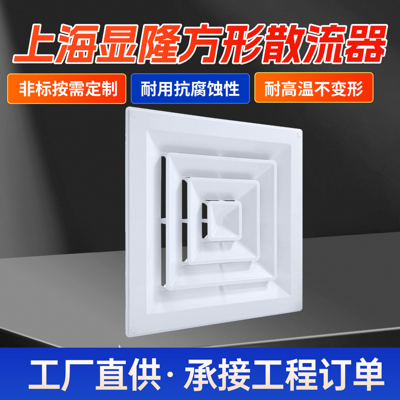 Shanghai Xianlong Air Outlet Aluminum Alloy Square Diffuser for Mall Ceiling Square Air Outlet with Four-Way Airflow Diffuser Shanghai Xianlong Air Outlet Aluminum Alloy Square Diffuser for Mall Ceiling Square Air Outlet with Four-Way Airflow Diffuser