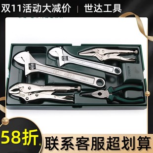 Shida Flagship Store Hardware Tool Set -5 Adjustable Wrenches and Pliers 09909 suit