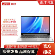 联想（Lenovo） IdeaPad 15 酷睿版 15.6英寸轻薄笔记本电脑