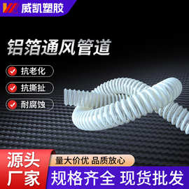 塑胶PVC缠绕管白色透明 塑筋管 排风软管木工机械排风吸尘软管