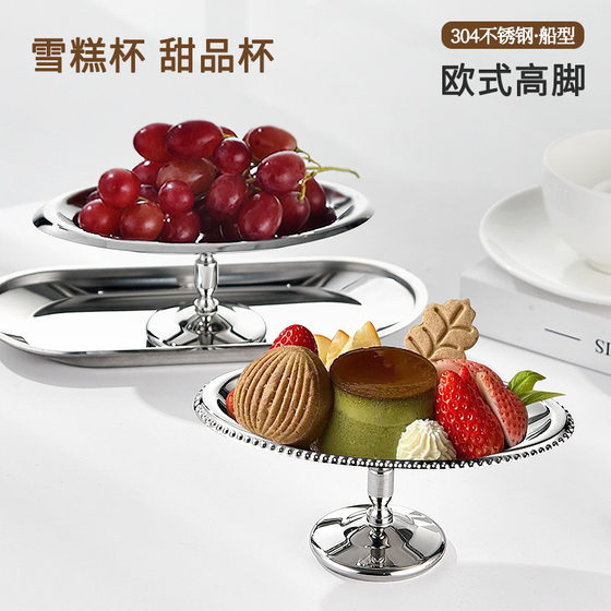 Ins Style Japanese 304 Stainless Steel Retro Tall Dessert Cup Lace Pudding Cup Classic Banana Boat Goblet