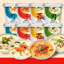 苏伯冻干速食粥 4种即食方便冲泡皮蛋肉咸粥早餐速食懒人即食