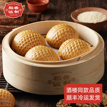 稻香诚制核桃糖包早餐半成品餐饮生鲜超市速冻包子广式茶点馅多