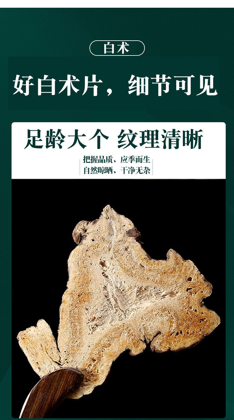 White Atractylodes Rhizome Bai Zhu 500g Stir-Fried Sliced Zhejiang Atractylodes macrocephala for Decoction key features