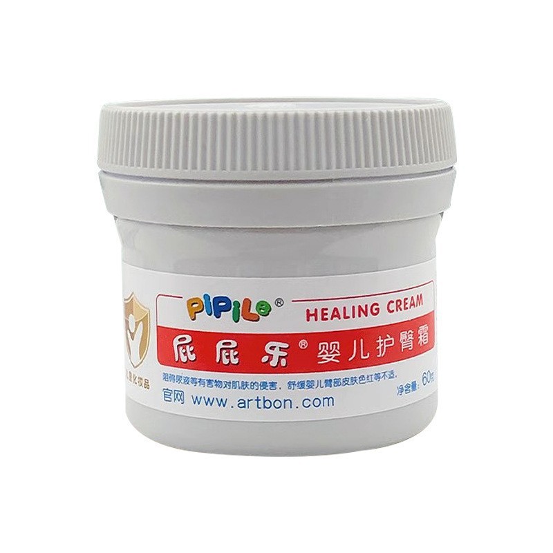 屁屁乐护臀膏 宝宝PP乐红屁股护臂膏 植物精华清洁无香日常护理