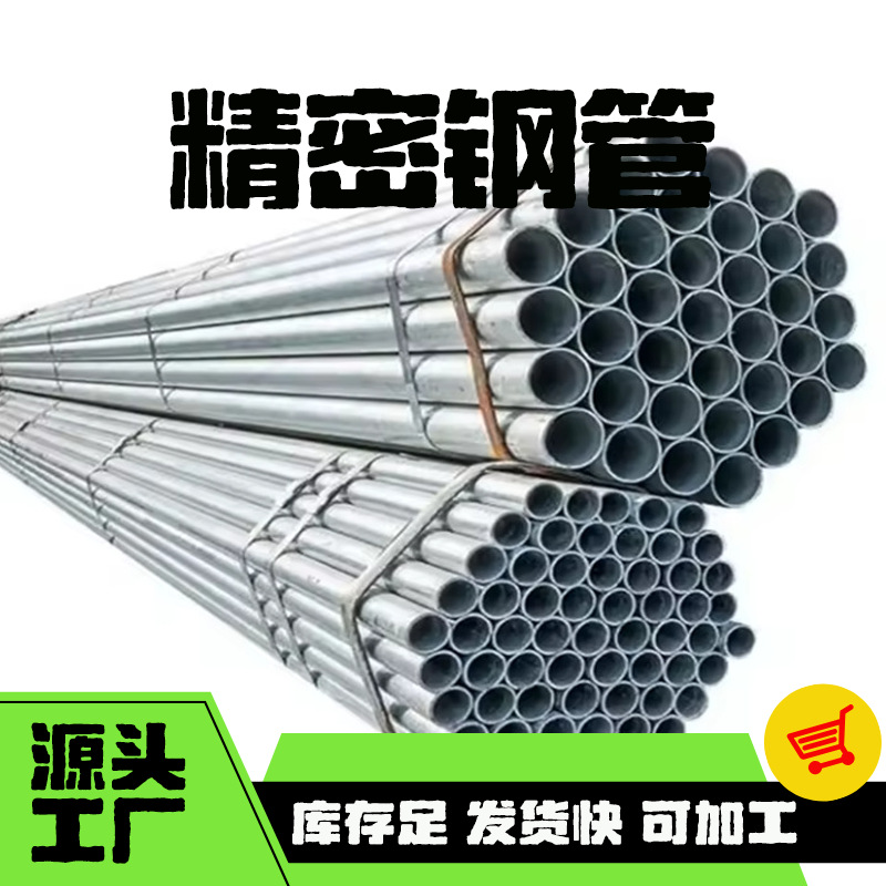 现货批发dn15dn25dn30热浸锌钢管暖通管道五金加工专用镀锌钢管