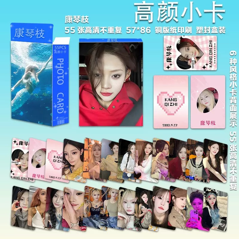 Kangqinzhi 하이 뷰티 포토 카드 55장/박스