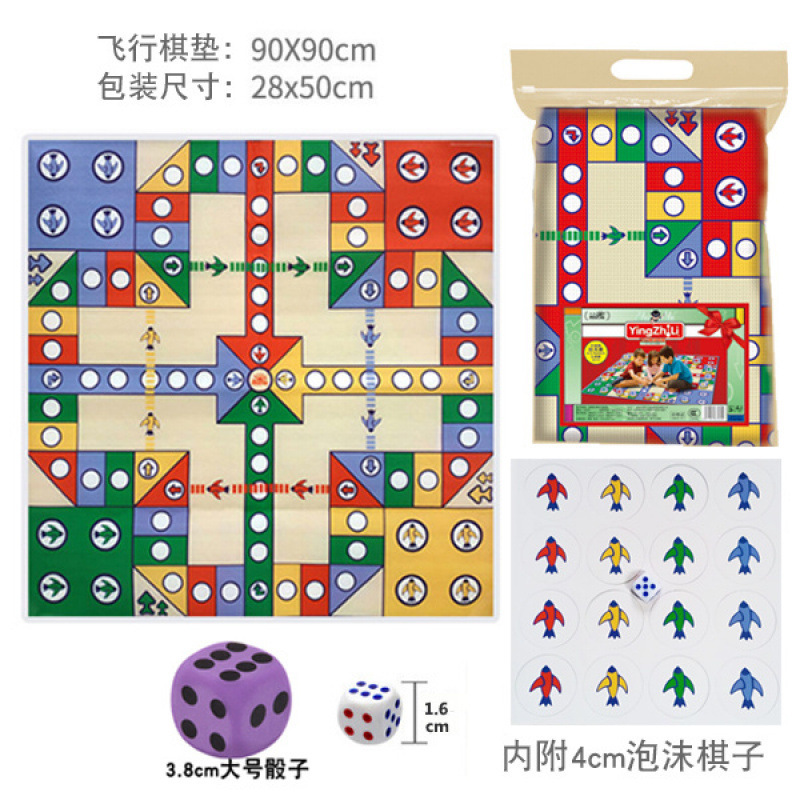飞行棋批发儿童双面大富翁地毯游戏垫亲子聚会外出桌游益智玩具热|undefined