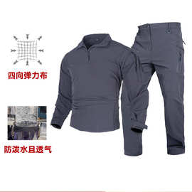 登山弹力蛙服战套长袖蛙服户外透气城市执勤迷彩战术服装厂家批发