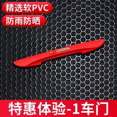 Car door anti-collision strip car supplies high-grade anti-collision scratch protection car stickers door side rearview mirror rubber strip (Qapı və bamper qoruyucu zolaqlar) - special-experience-pack-china-red-2-pack-car-door