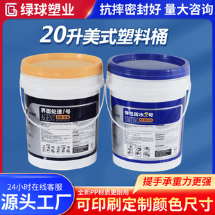 ����Ͱ�AͰ20������ͰPP���ϰ��bͰ��������ˮͰ20��20����ʽͰ