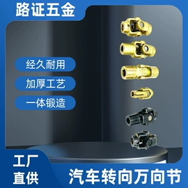 车身及附件;万向节;其他转向系统