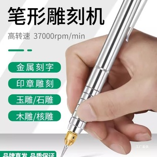 Electric engraving pen small metal marking machine electric engraving knife laser engraving pen jade engraving machine engraving I buy