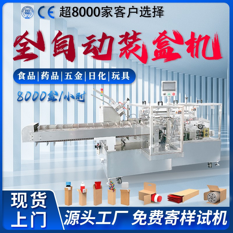 月饼全自动分托包装机 蛋糕法式软面包入盒折盒机自动扣底装盒机